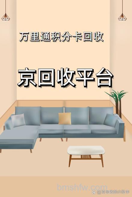 支付宝兑换的万里通积分何时到账