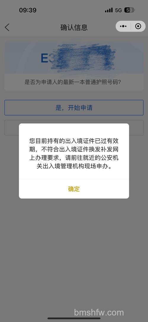支付宝提交任务申请单时提示“非证件图片”是什么意思