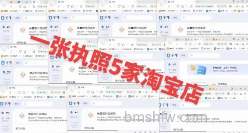 通过支付宝实名认证之后可以开几家淘宝店