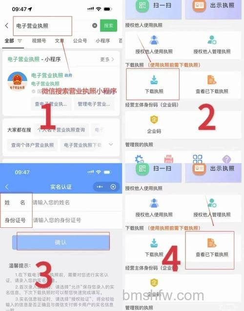一张营业执照可以申请多个支付宝实名认证吗