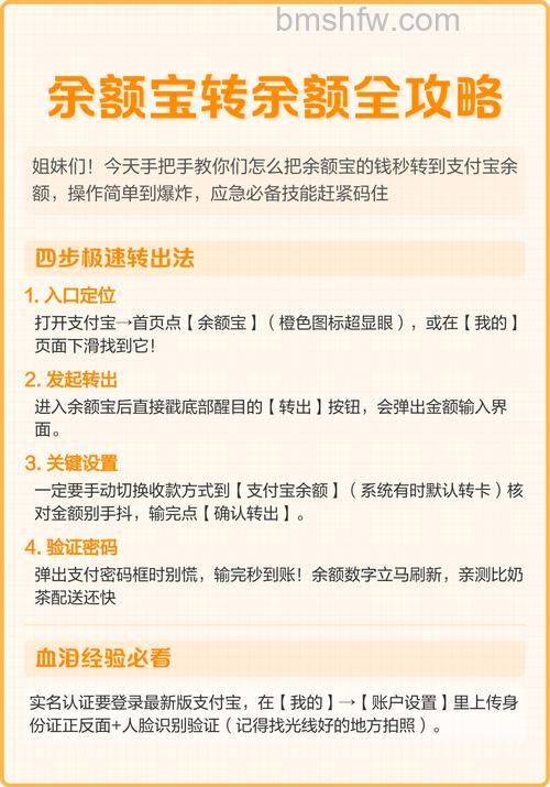 支付宝余额宝资金转出时需要身份认证吗