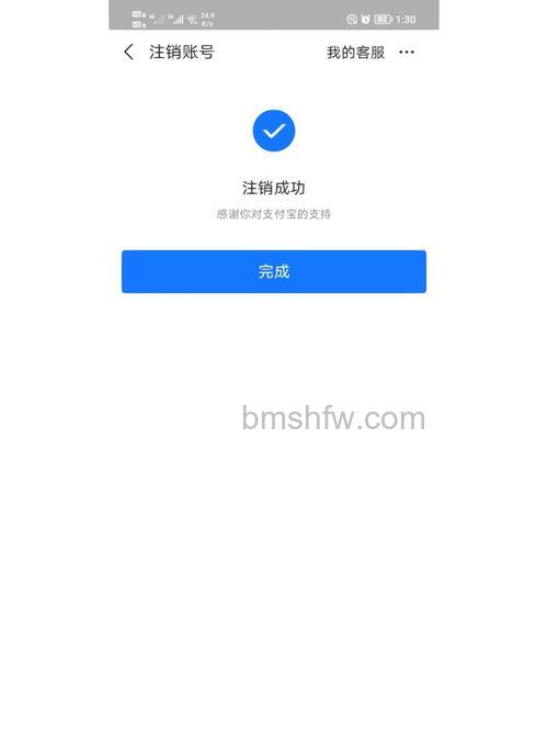 支付宝注销账户是什么