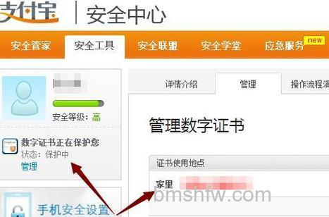 关联认证通过可以申请支付宝数字证书吗