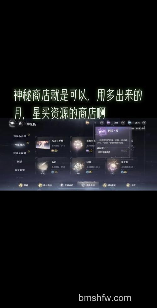 迅雷游戏中神曲神秘商店如何进入