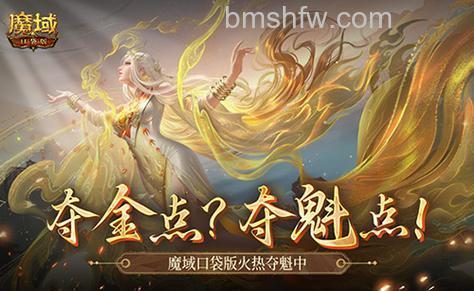 迅雷游戏中魔域新手公会是什么