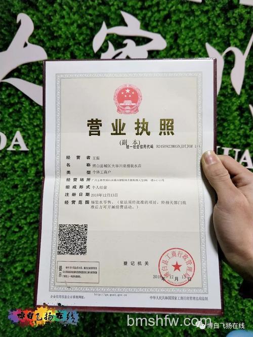 支付宝商家认证营业执照的证件要求是什么