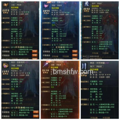 迅雷游戏中魔域如何区别不同等级的怪物