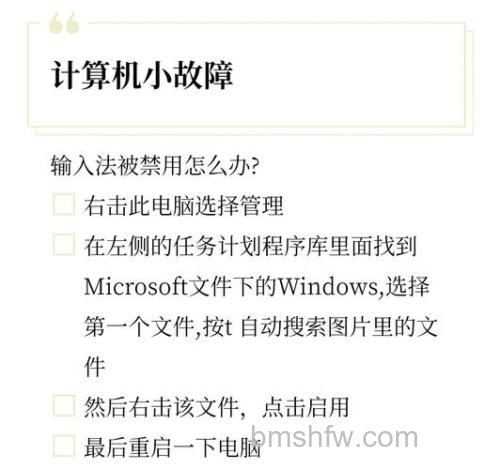 Win10提示已禁用IME不能输入中文怎么办 Win10提示已禁用IME不能输入中文解决办法