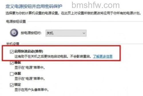win10关机后电源灯不灭怎么办 Win10关机后电源灯不灭解决办法