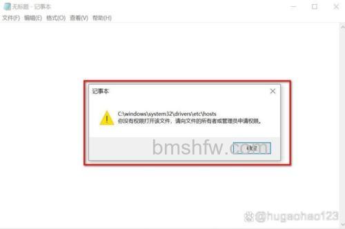 Win10无法显示hosts文件怎么办 Win10无法显示hosts文件解决办法