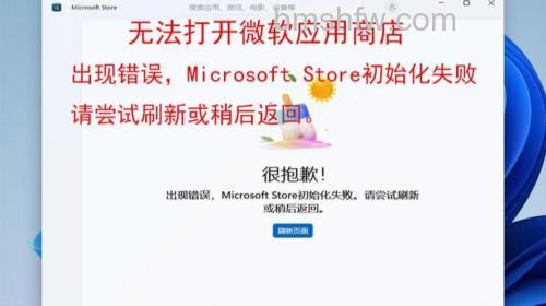 Win10登录微软账户出现0xd00000bb错误怎么办 Win10登录微软账户出现0xd00000bb错误解决办法