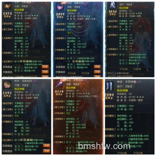 迅雷游戏中魔域pk值太高了会有什么影响