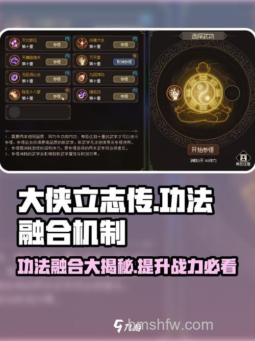 迅雷游戏中大侠传传功是什么