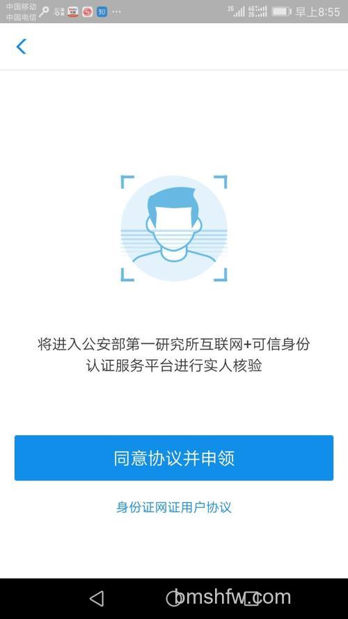支付宝申请实名认证时提交身份证件需注意哪些