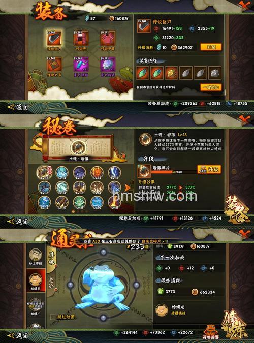 迅雷游戏中大侠传如何激活异兽魂器
