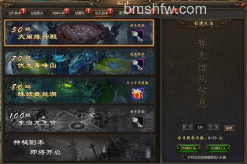 迅雷游戏中大侠传副本可以组队吗