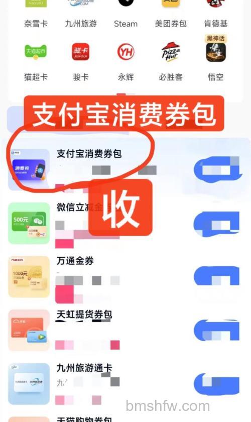 支付宝如何查看已获得的提货券
