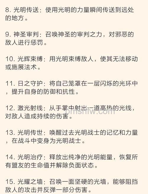 迅雷游戏中魔域技能和魔法的光效怎么样