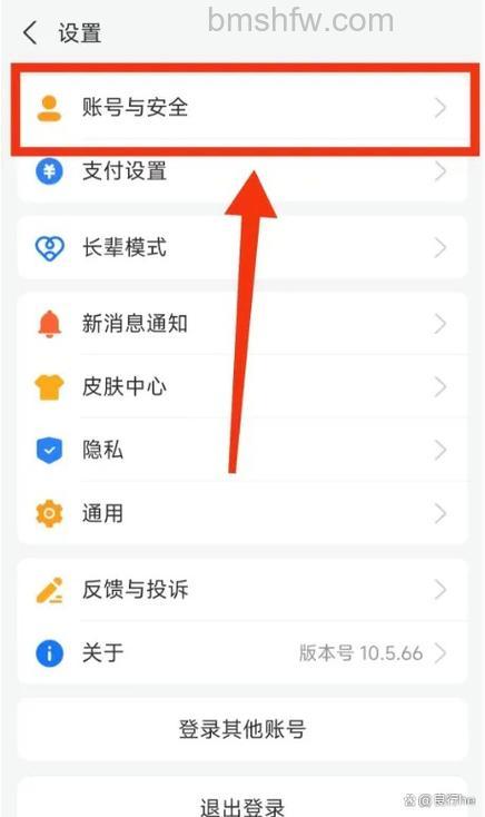 支付宝账户提示有安全风险需要修改登录密码和支付密码怎么办