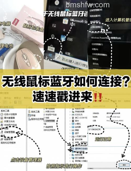 Win10创意者更新蓝牙失效怎么办 Win10创意者更新后蓝牙鼠标失效解决办法