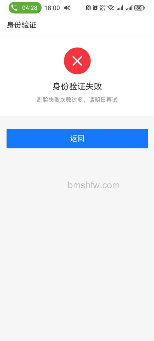 支付宝身份认证未通过审核怎么办