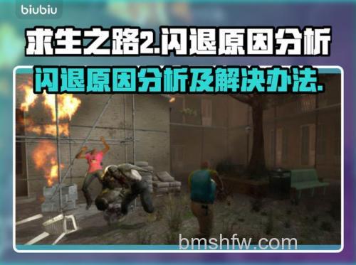 Win10玩求生之路2鼠标看不见怎么办 Win10玩求生之路2鼠标看不见解决办法