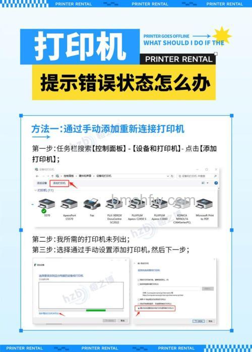 Win10打印机无法共享提示0x000006d9怎么办 Win10打印机无法共享提示0x000006d9解决办法