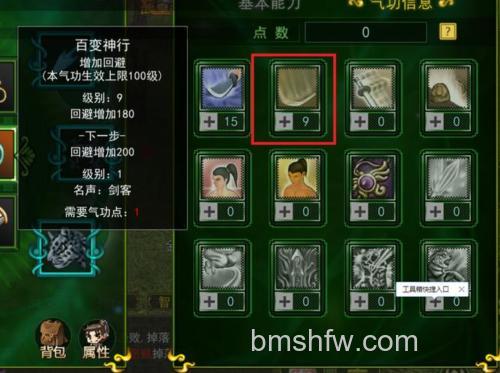 迅雷游戏中大侠传武魂符阵怎样激活