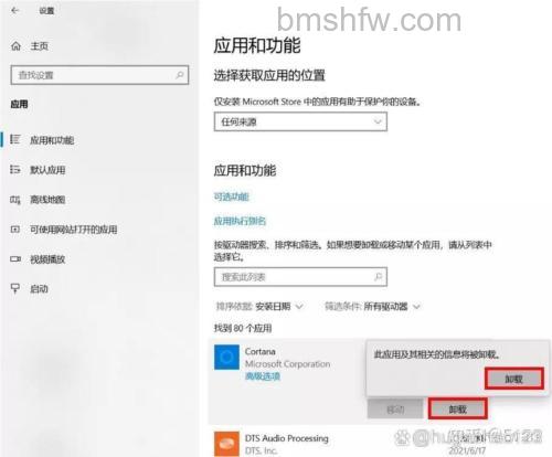 Windows10提示没有足够权限卸载怎么办 Windows10提示没有足够权限卸载解决方法