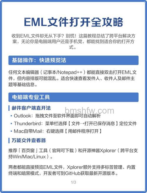 Win10系统下EML文件怎么打开 Win10 EML文件打不开的解决办法
