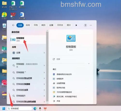 Win10控制面板怎么打开 Win10控制面板打开方法