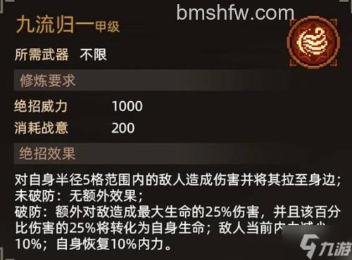 迅雷游戏中大侠传如何提升异兽