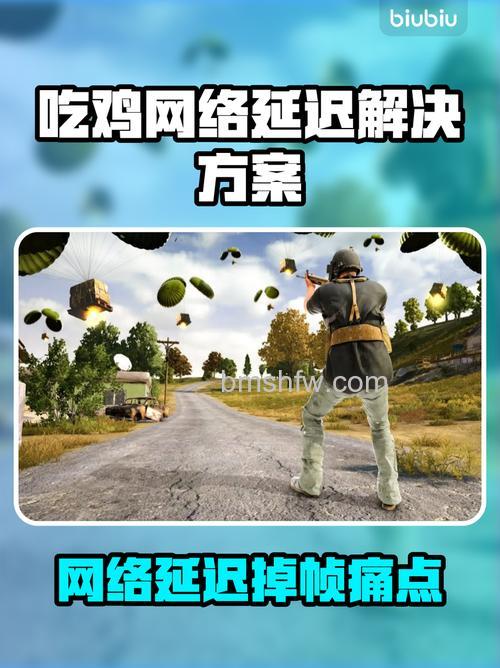 Win10 1709玩吃鸡游戏提示网络延迟怎么办?