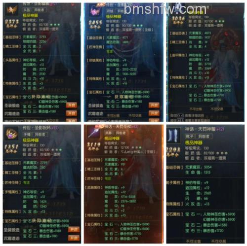 迅雷游戏中魔域有哪些帮助信息