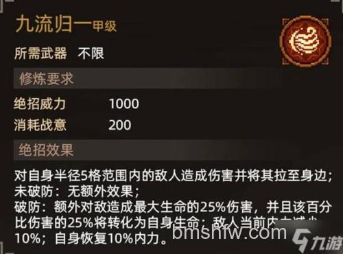 迅雷游戏中大侠传如何使用修炼人偶