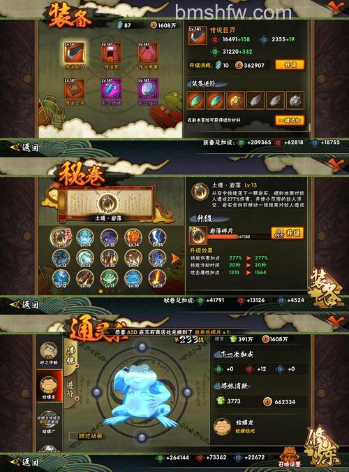 迅雷游戏中大侠传一品易筋丹有什么用