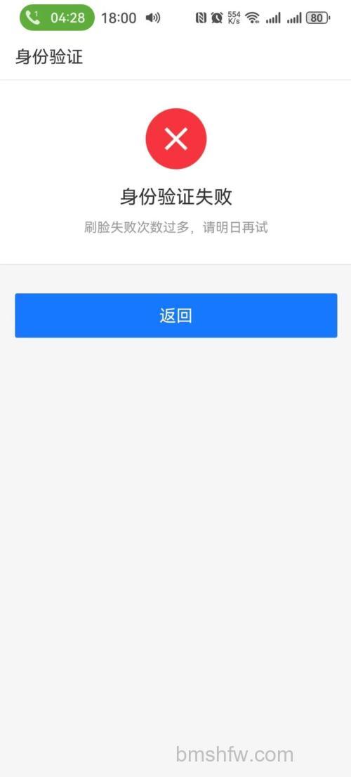 支付宝的身份信息核实失败了怎么办
