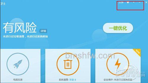 Win10怎么卸掉百度卫士 Win10卸载百度卫士方法