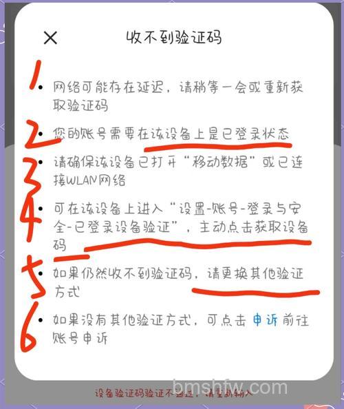 支付宝手机能接受短信但收不到校验码怎么办