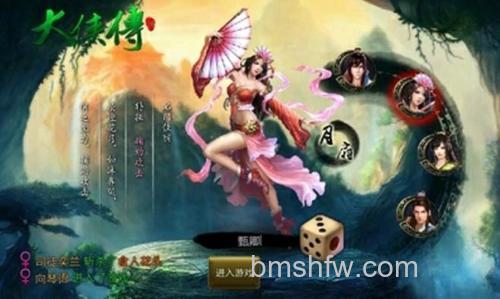 迅雷游戏中大侠传如何展示