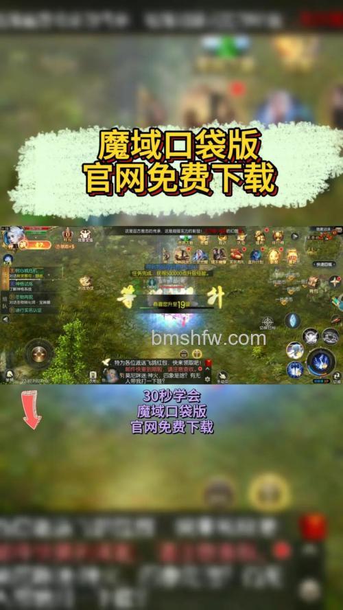 迅雷游戏中魔域更新内容可以在游戏中看到吗
