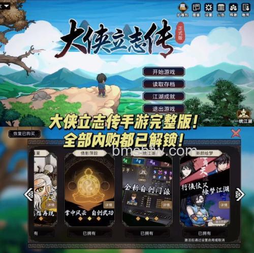 迅雷游戏中大侠传多出来的大侠令怎么办