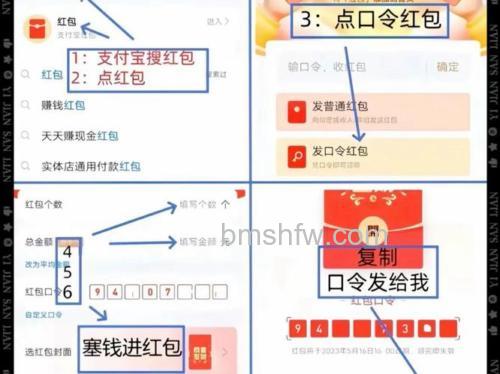 支付宝礼仪红包可以在哪里使用