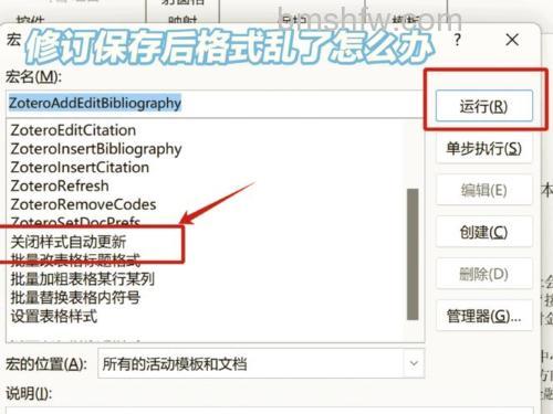 Win10怎么通过运行找到WORD模板 Win10找WORD模板方法