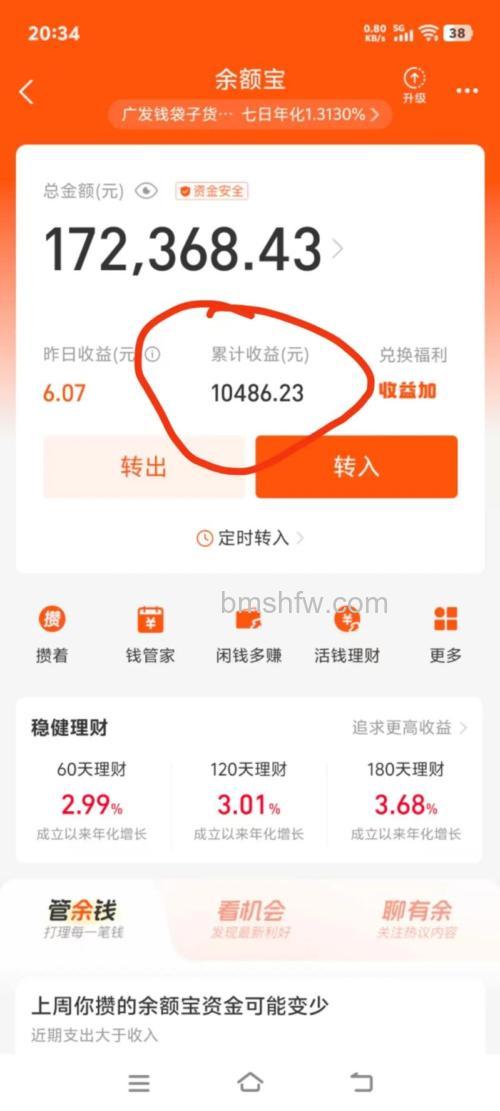 支付宝余额宝消费支持组合支付吗