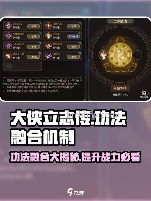 迅雷游戏中大侠传如何结束修炼