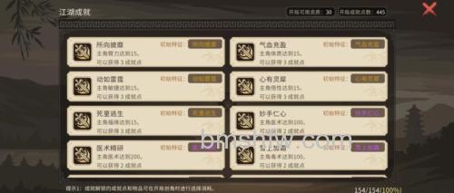 迅雷游戏中大侠传侠侣技能如何升级