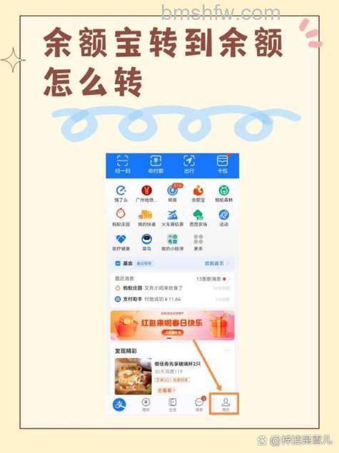 支付宝如何将自己的闲散资金转入余额