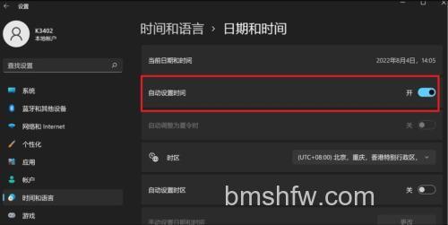 win10系统时间怎么设置 win10系统时间设置方法