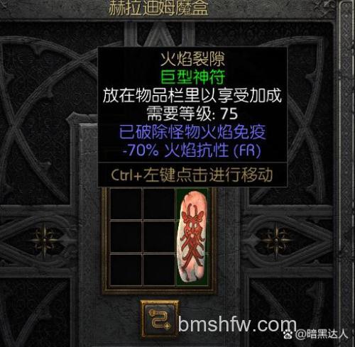 迅雷游戏中画皮2什么道具可以铸造